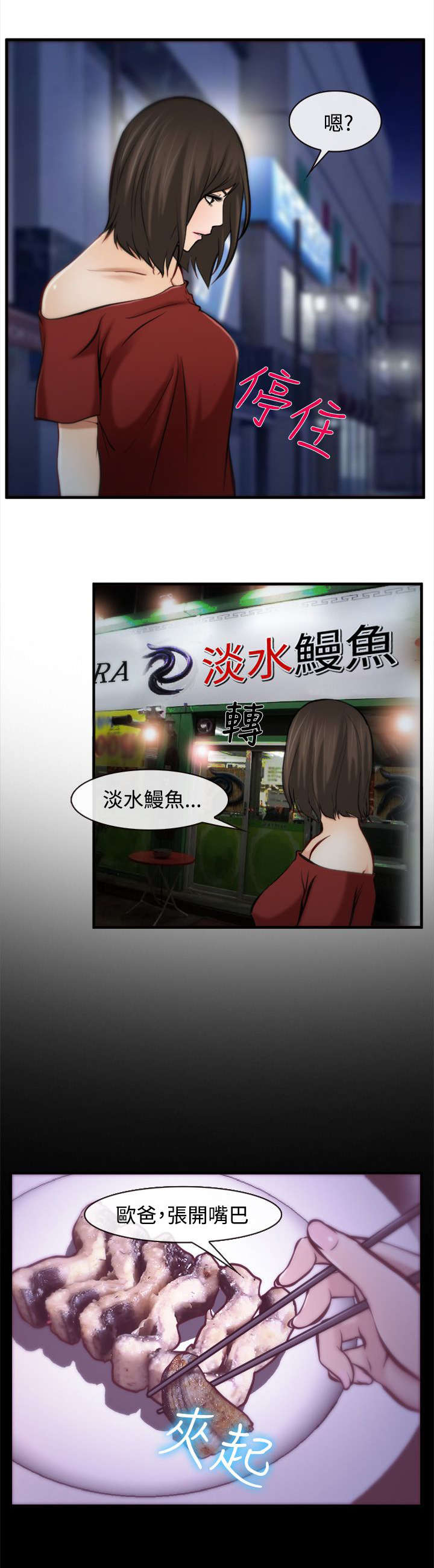 第12章：生物链2