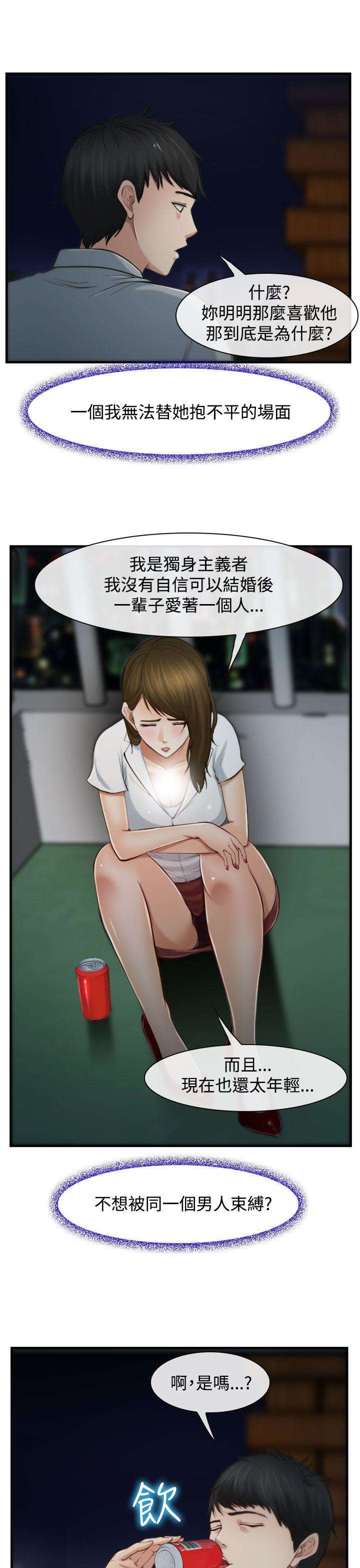第3章：慧美14