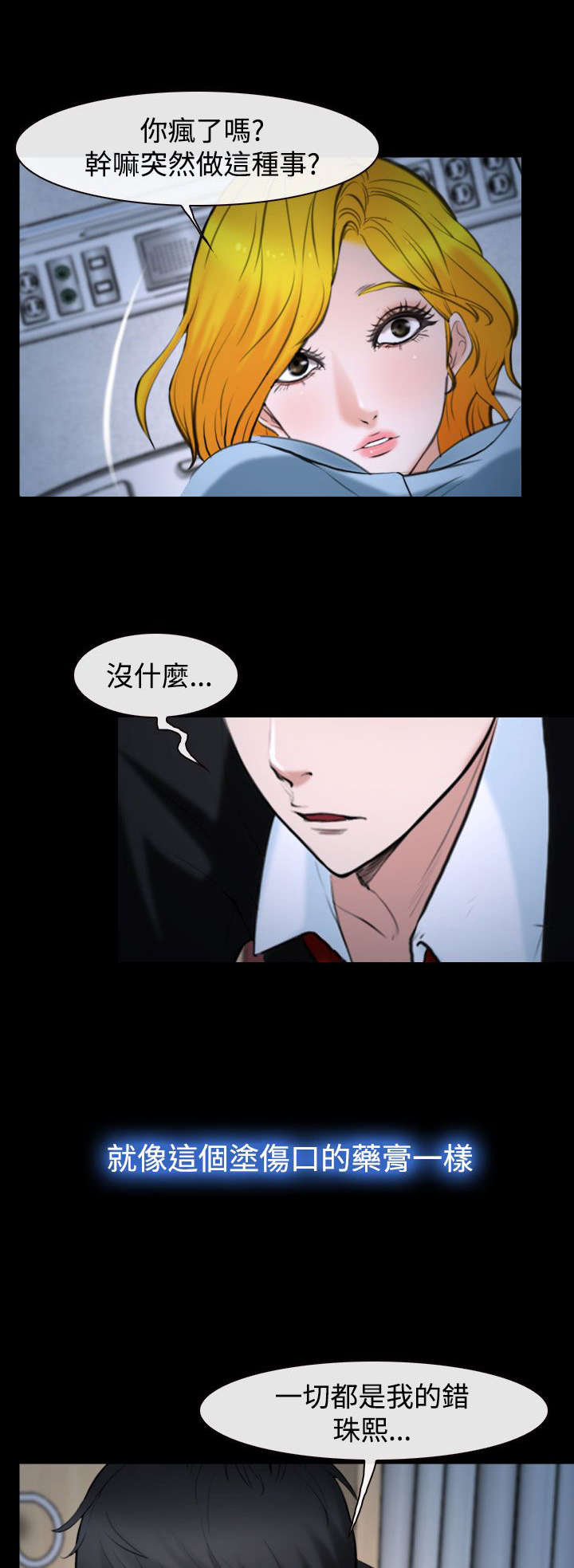 第30章：药12