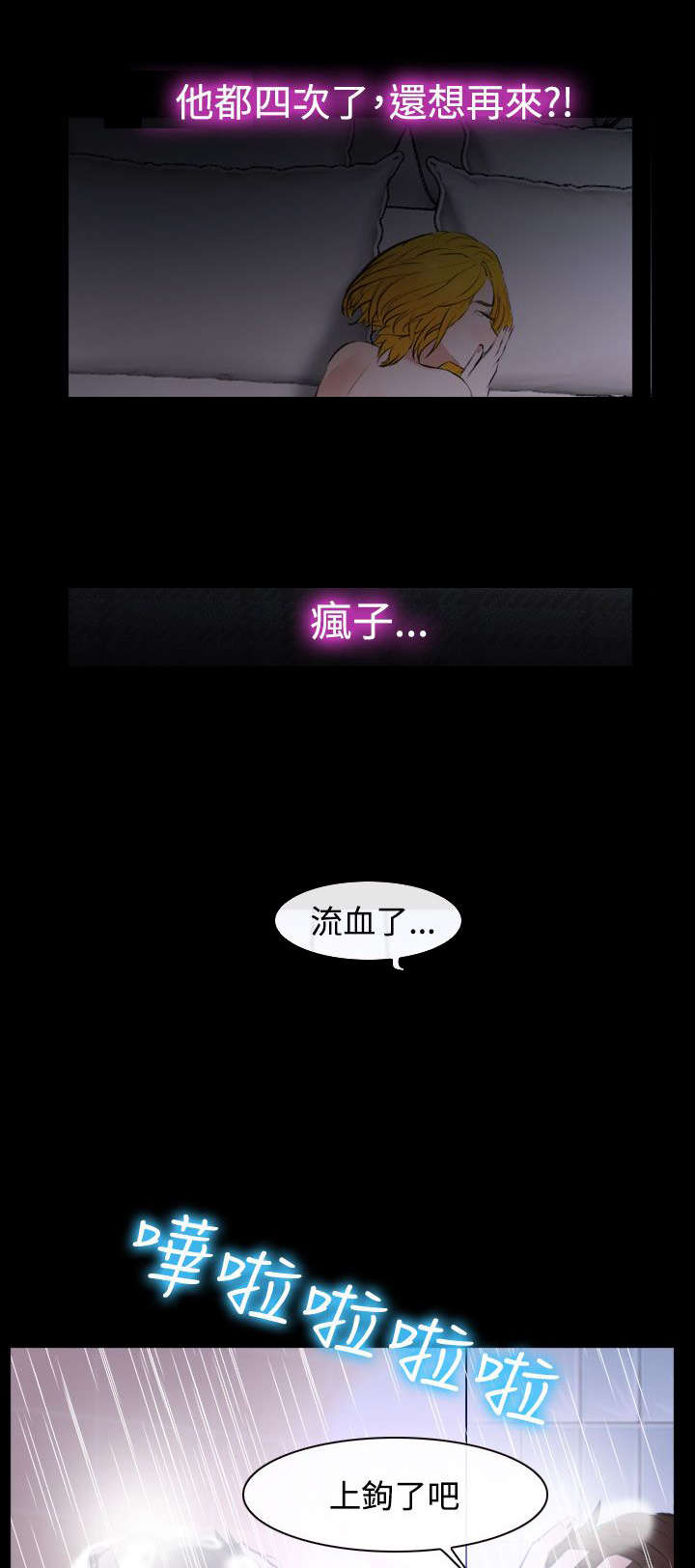 第28章：救救我16