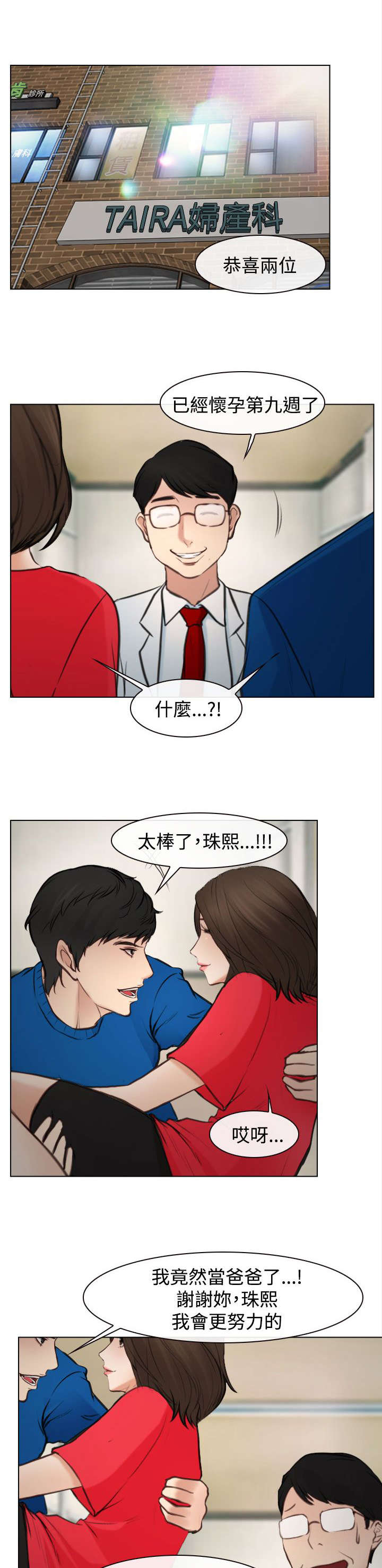 第31章：重要的人（完结）23