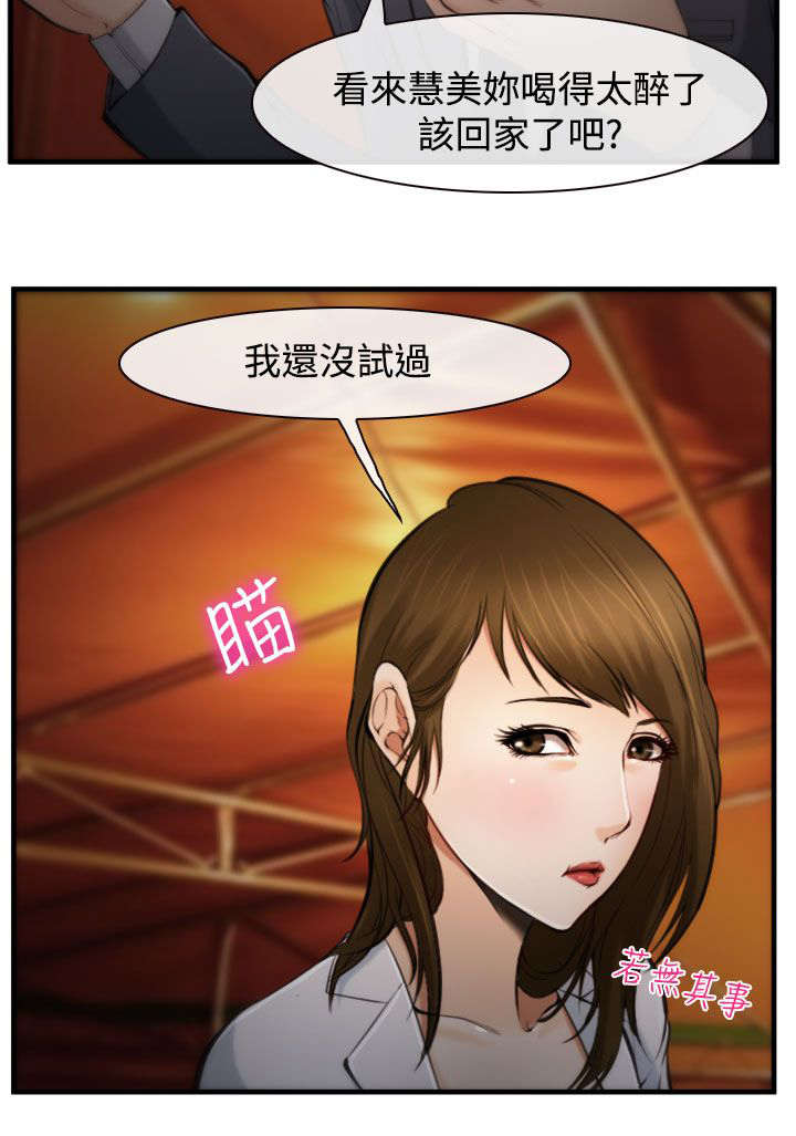 第5章：有妇之夫5