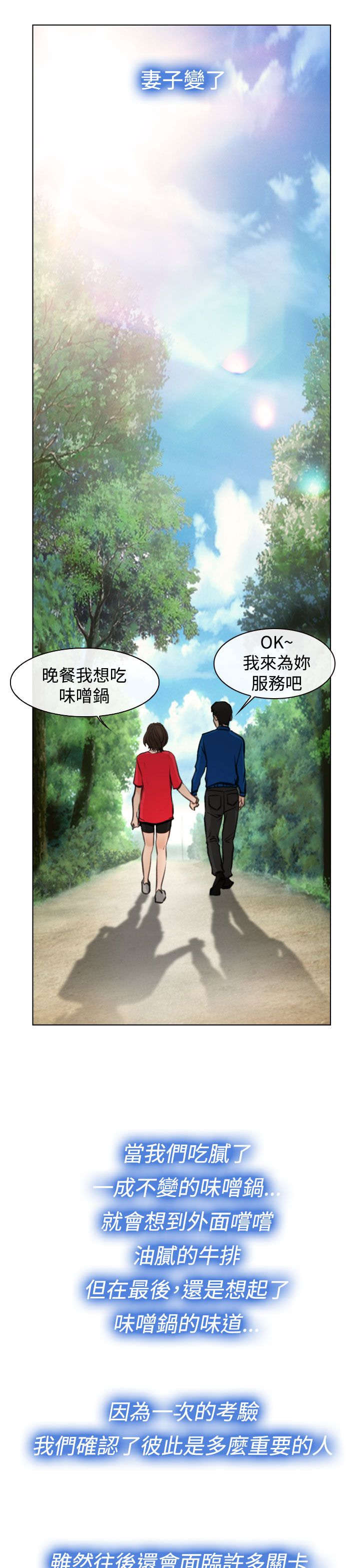 第31章：重要的人（完结）27