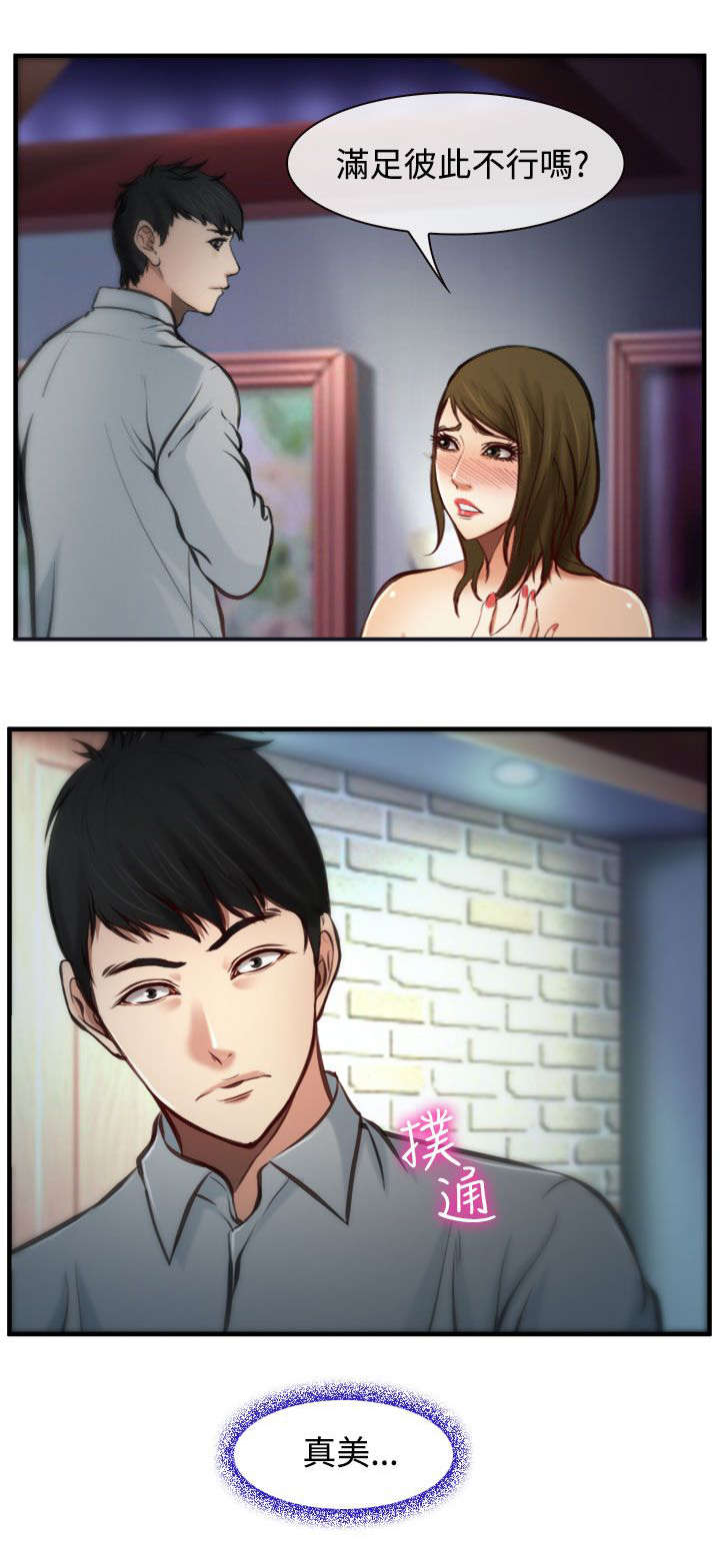 第6章：未成功7