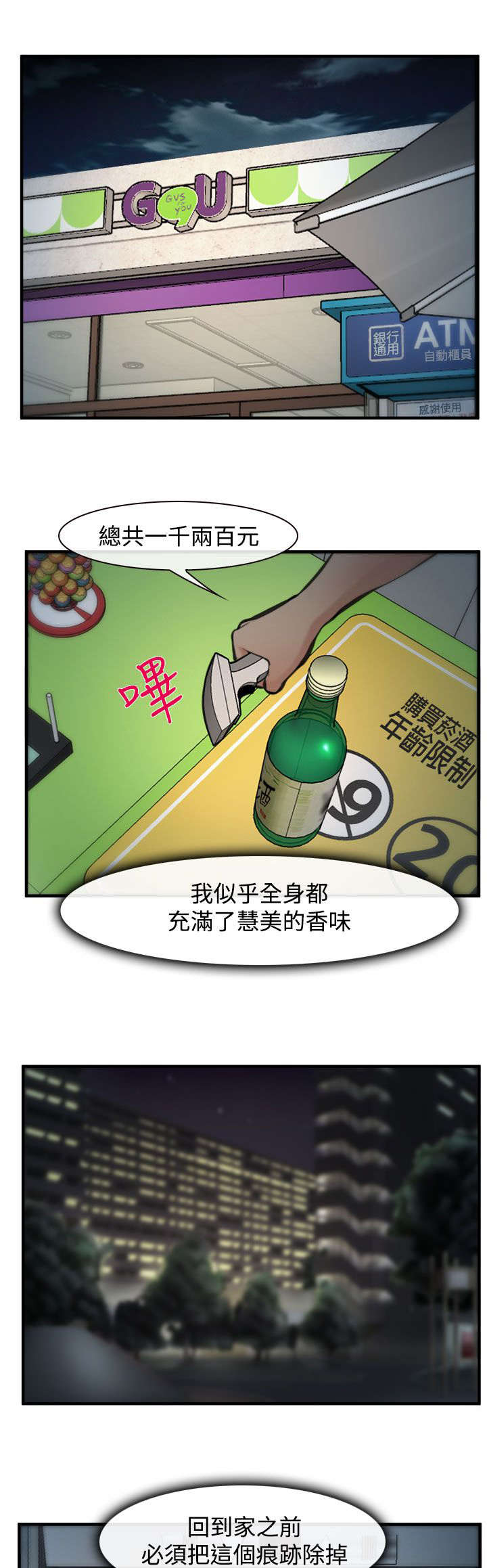 第7章：伪装4