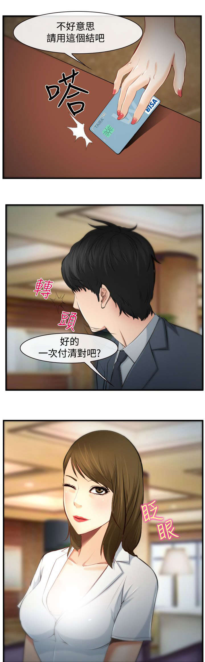 第5章：有妇之夫18