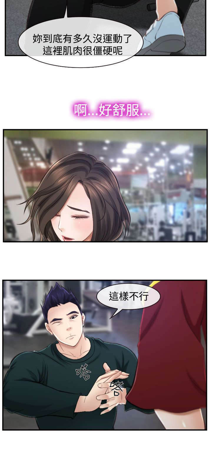 第21章：按摩室9