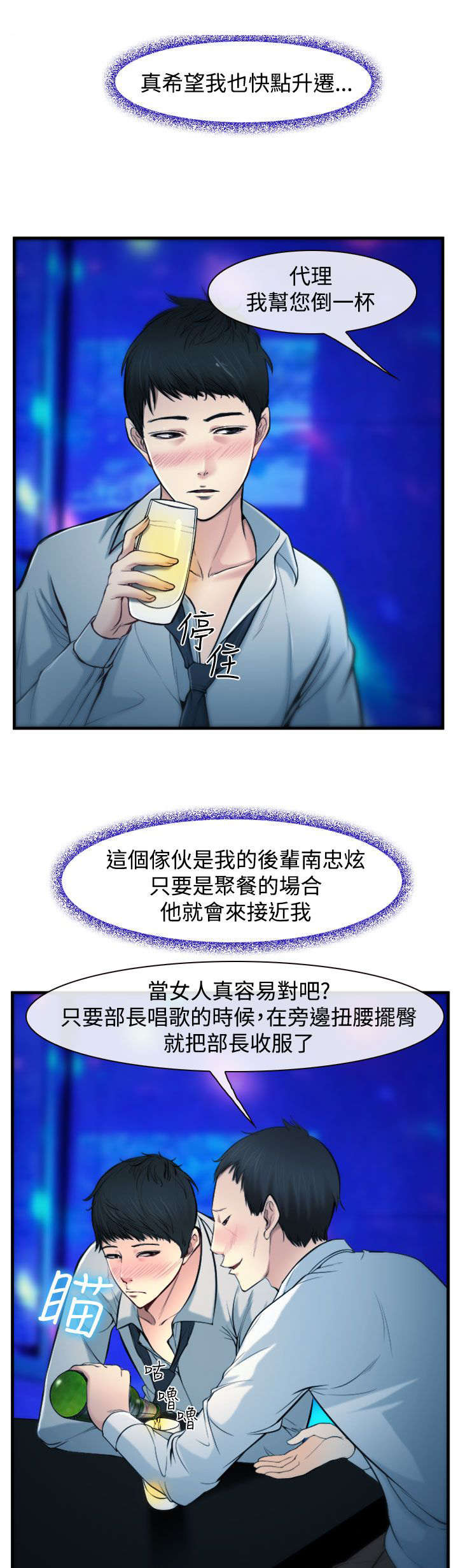 第3章：慧美2