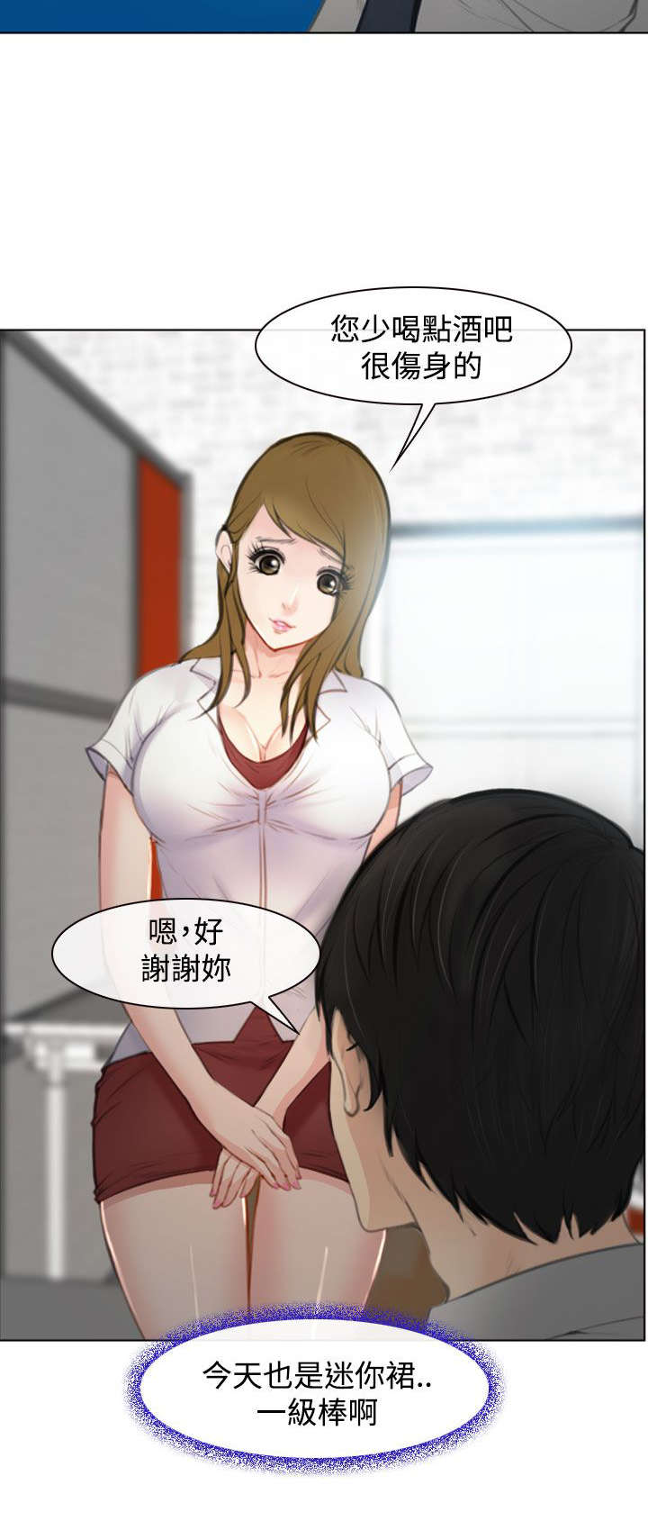 第2章：公司聚餐5