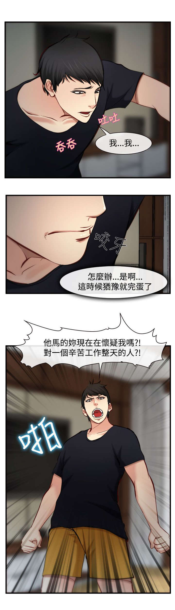 第9章：翻脸1