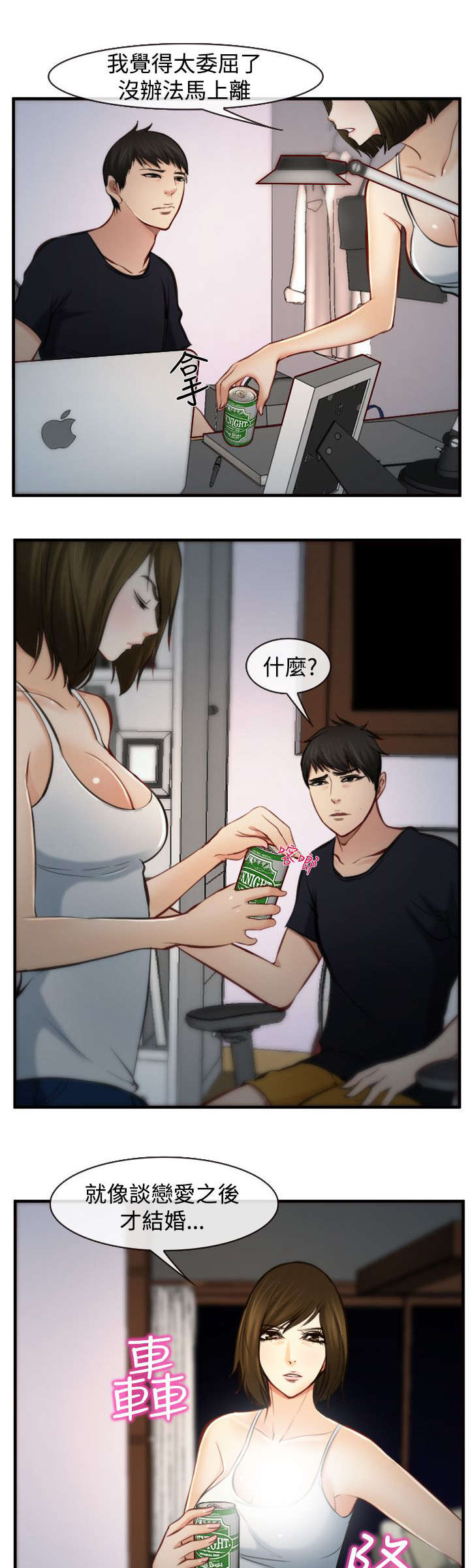 第9章：翻脸13