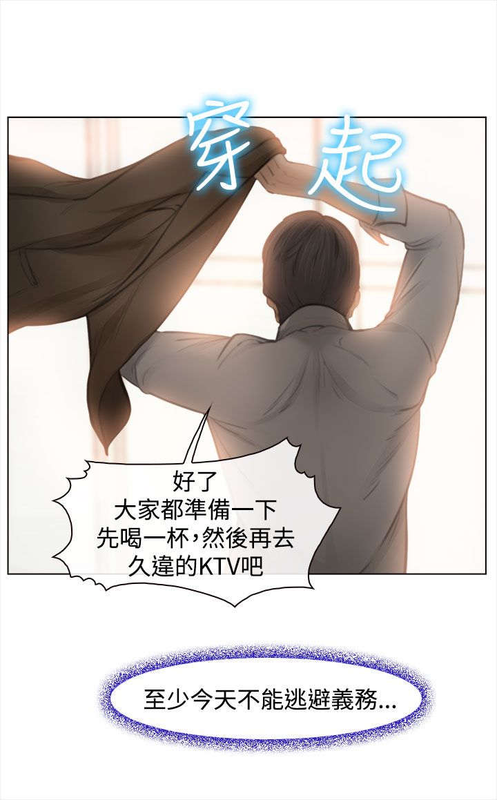 第2章：公司聚餐16