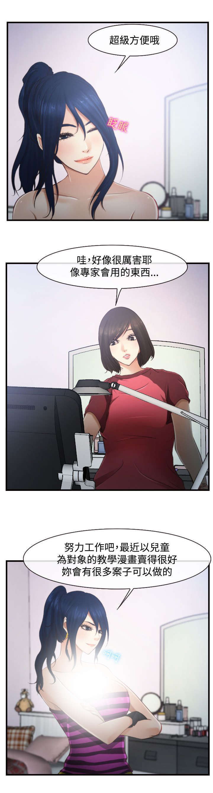 第18章：好方向8