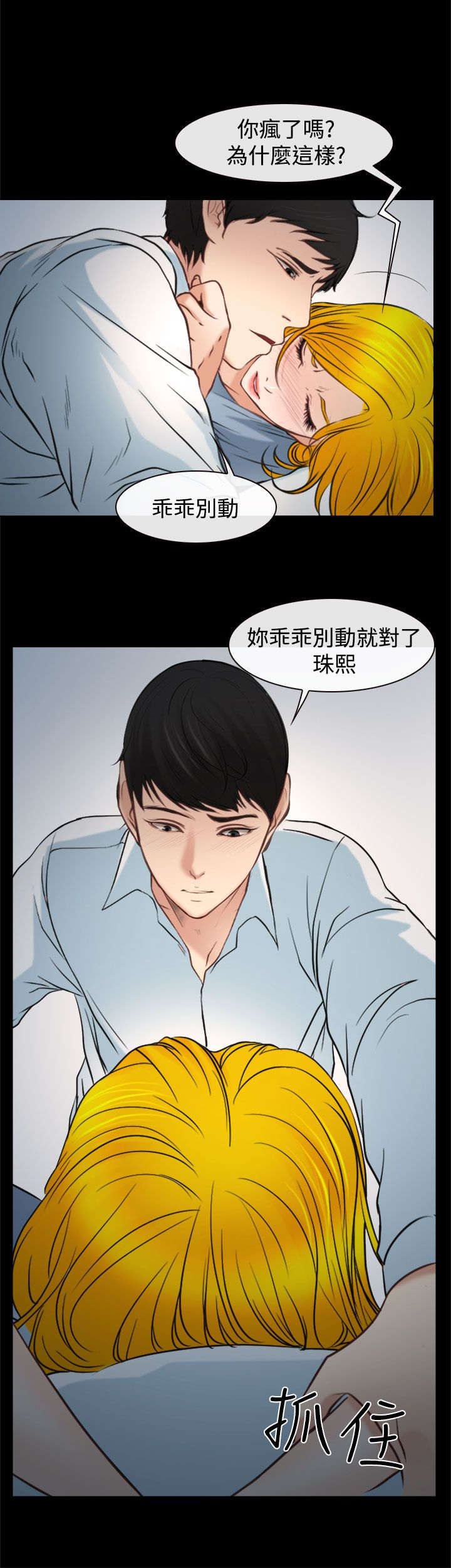 第31章：重要的人（完结）1