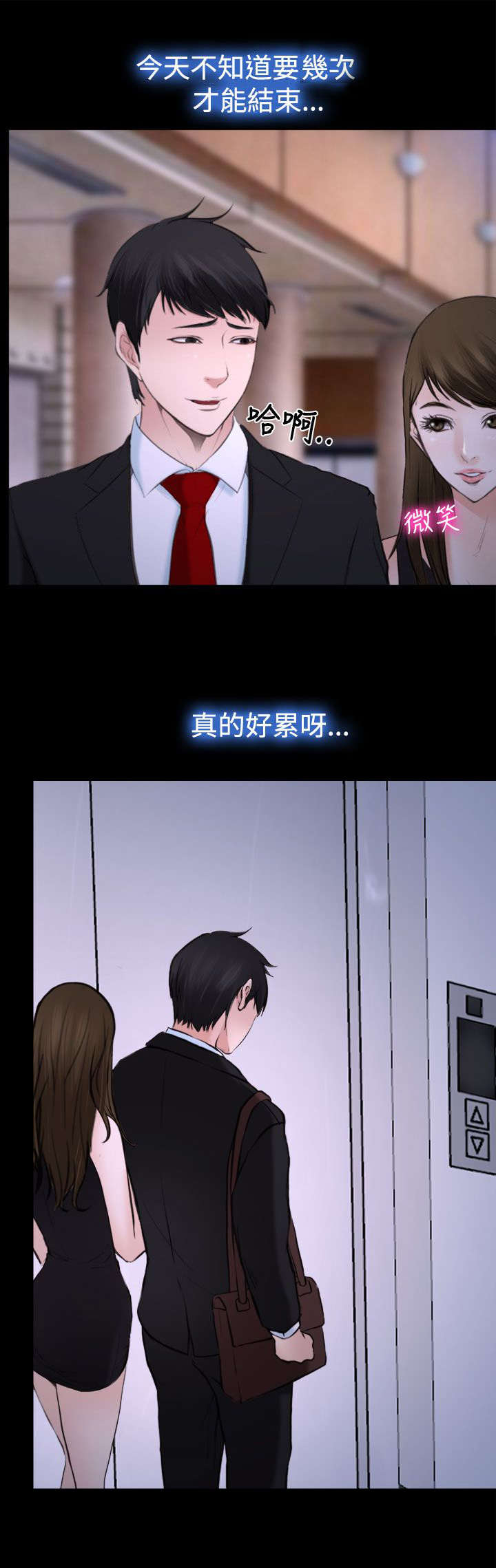 第28章：救救我22