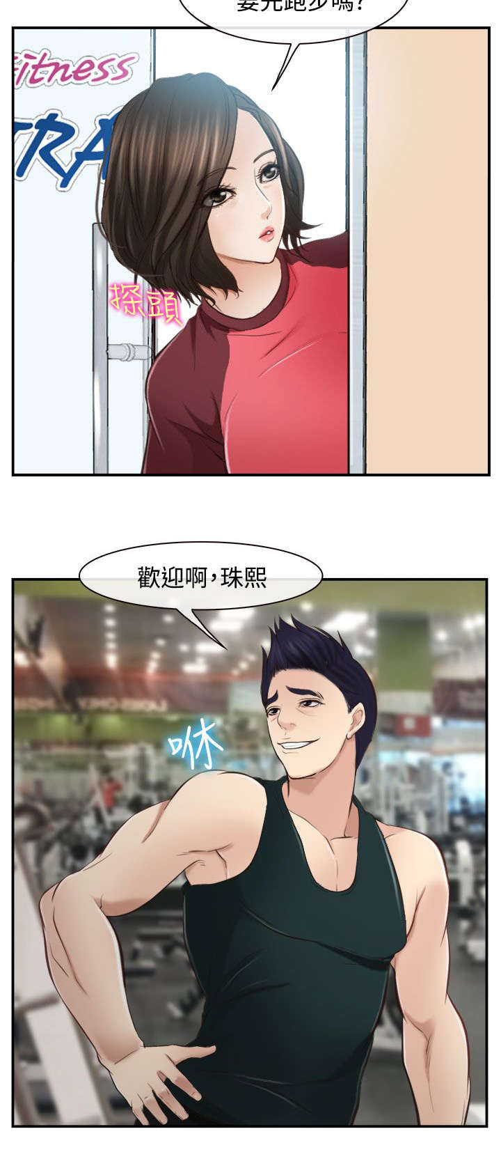 第19章：摔倒7