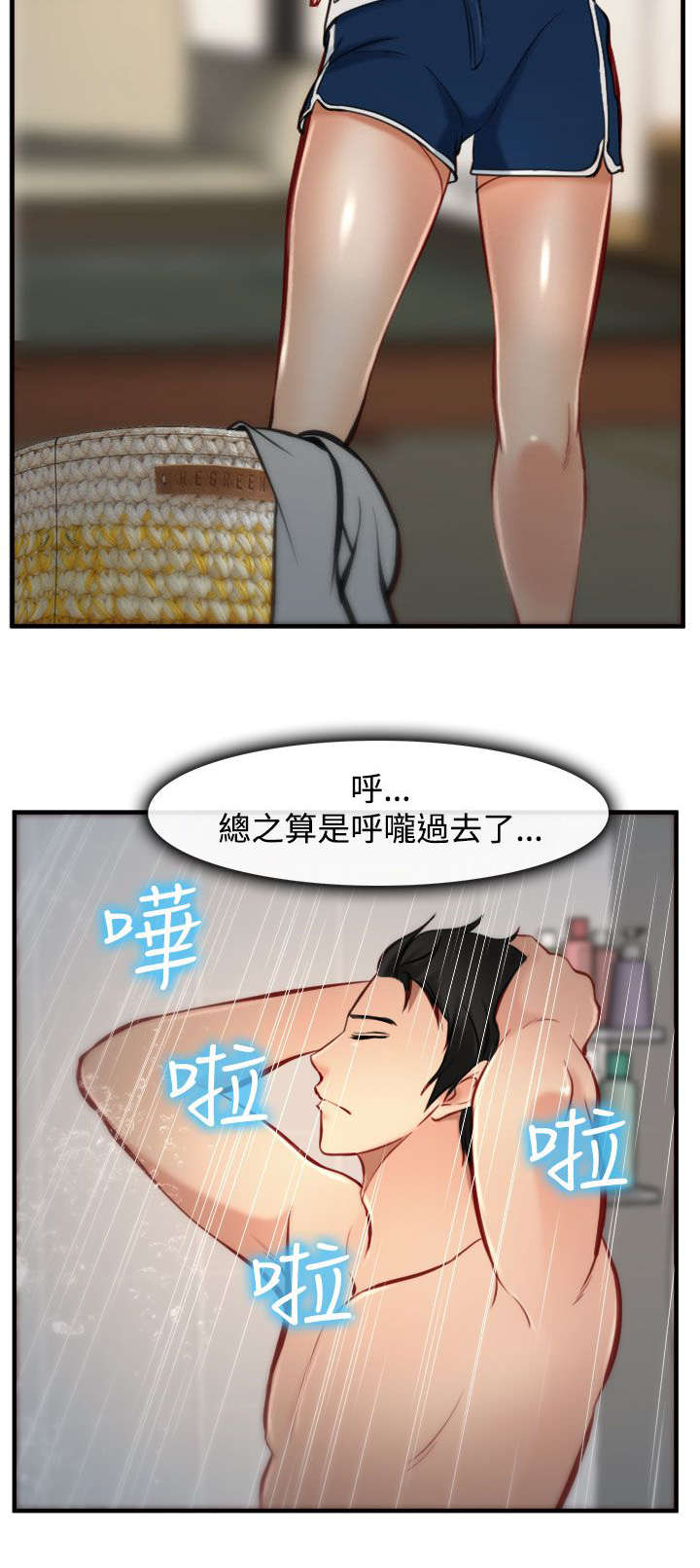 第8章：败露7