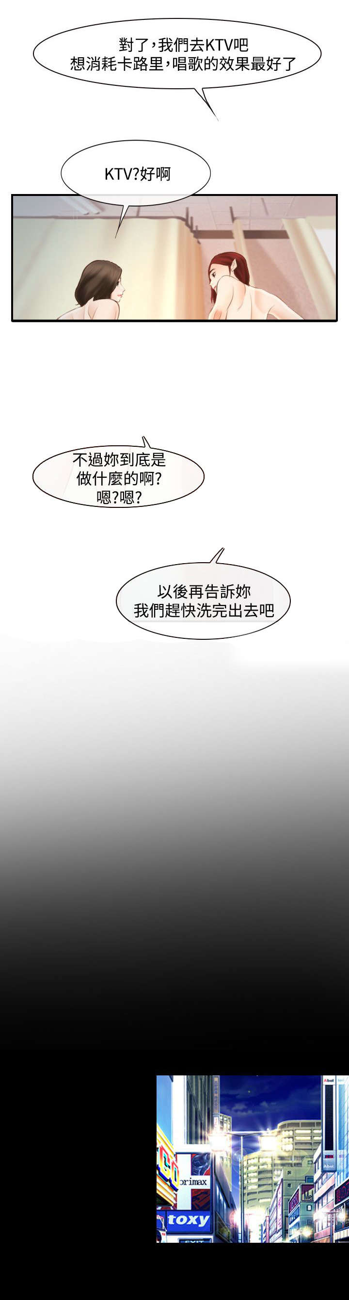 第23章：一起住8