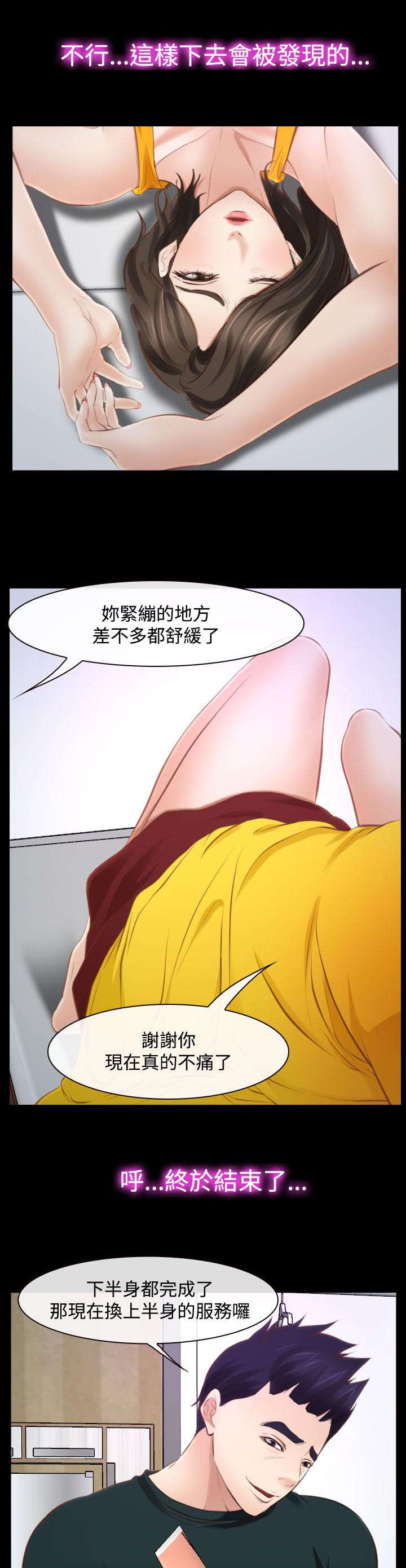 第22章：多管闲事9