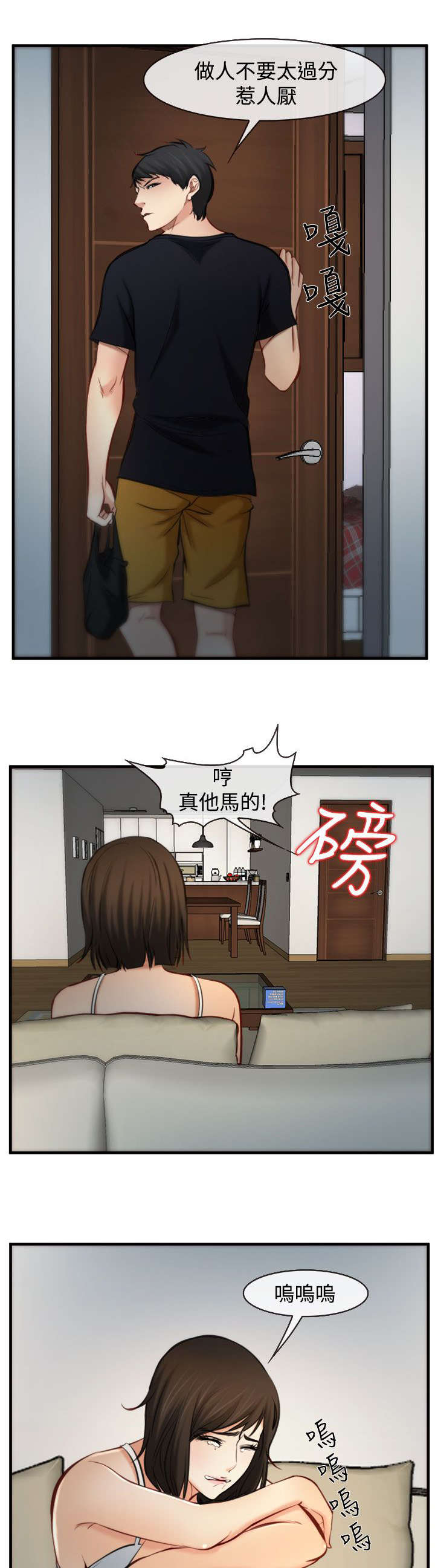 第9章：翻脸5