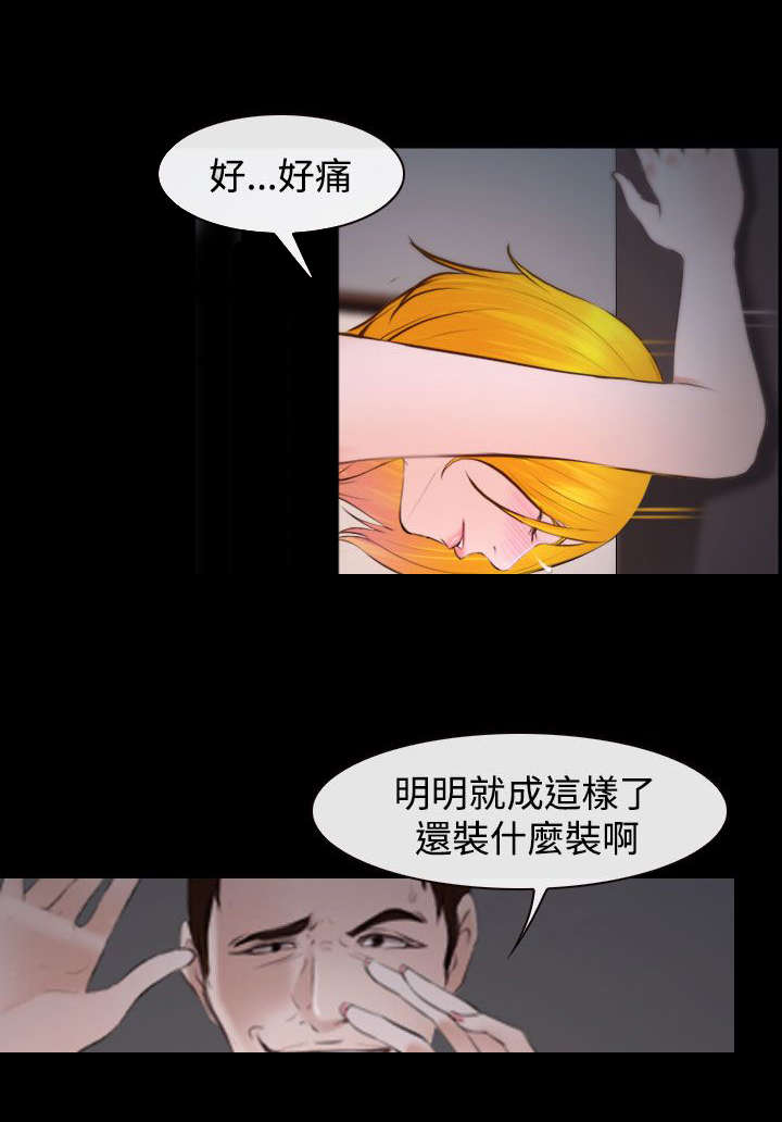第28章：救救我3