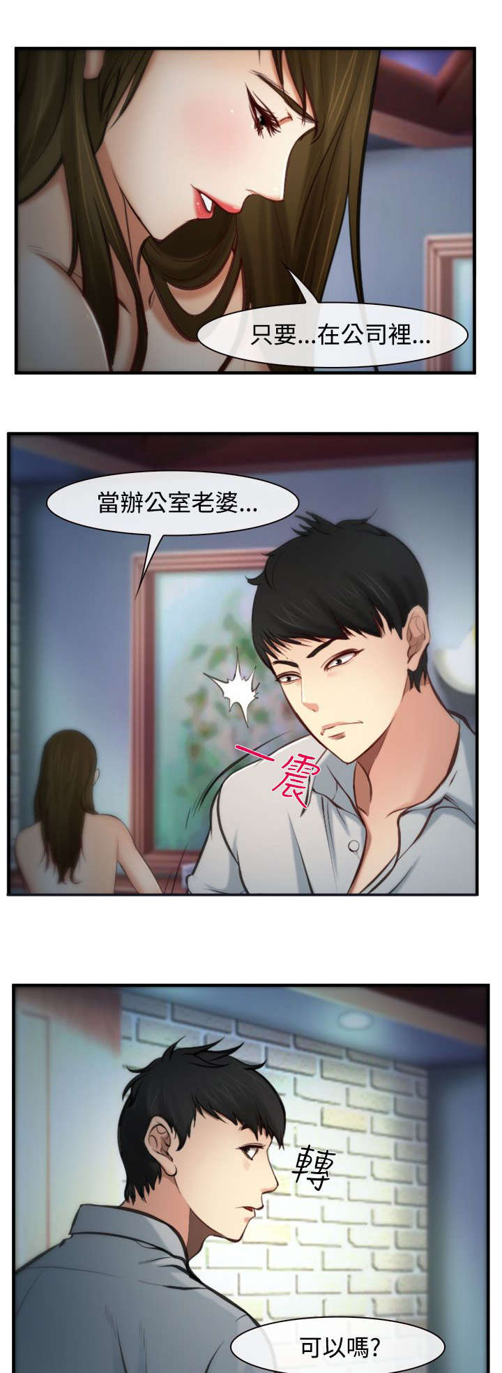 第6章：未成功5