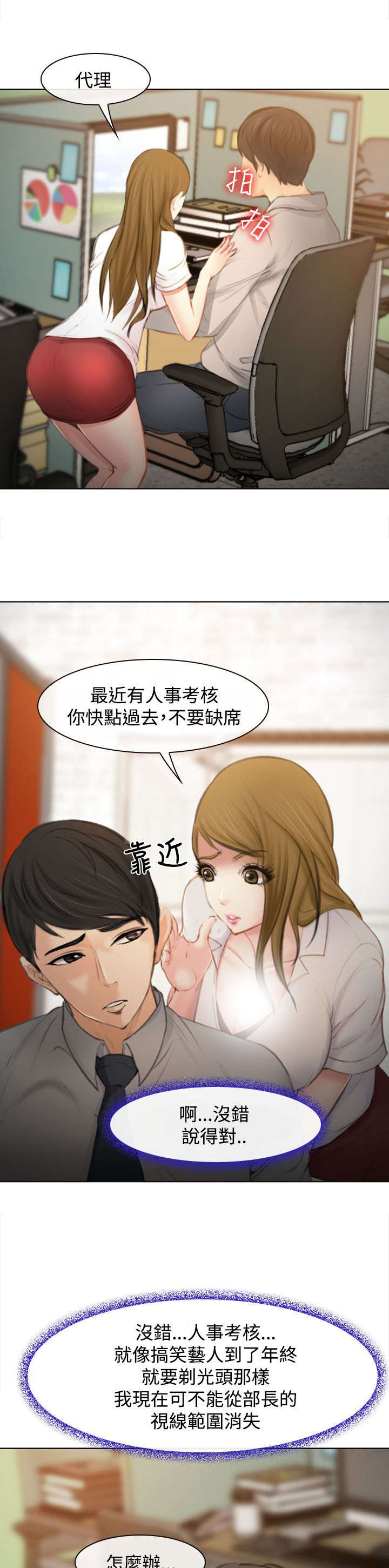 第2章：公司聚餐17