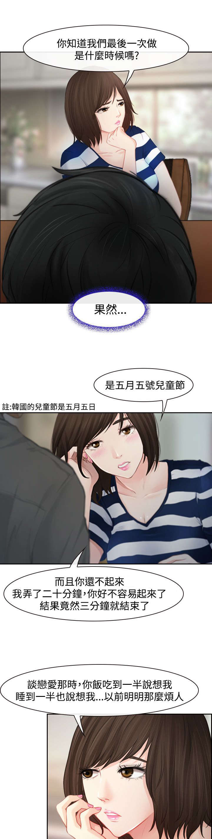 第1章：婚后生活4