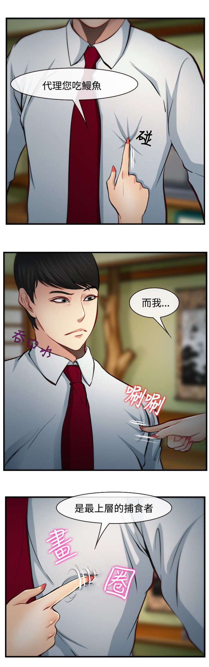 第12章：生物链10