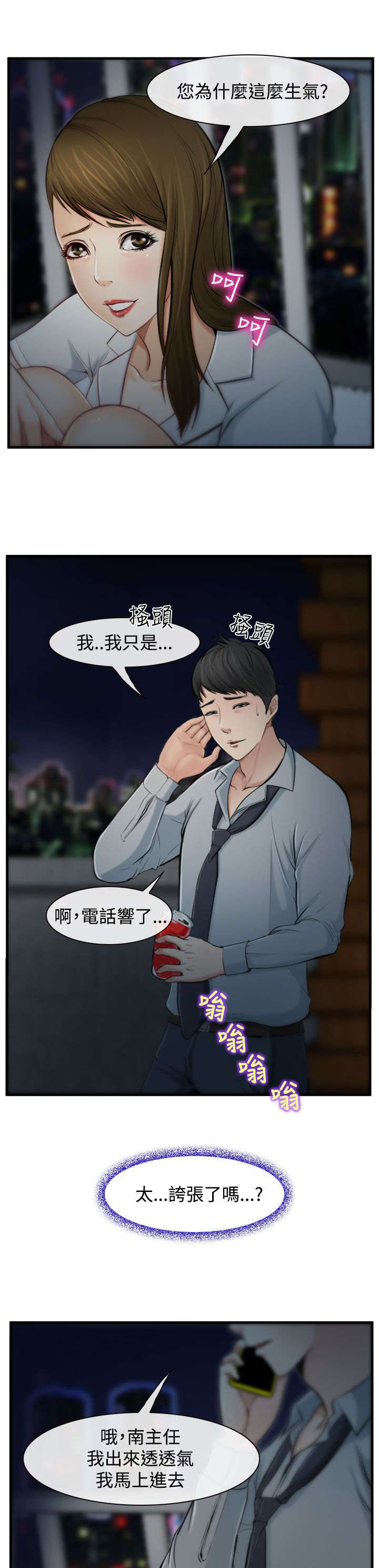 第4章：甜不辣0