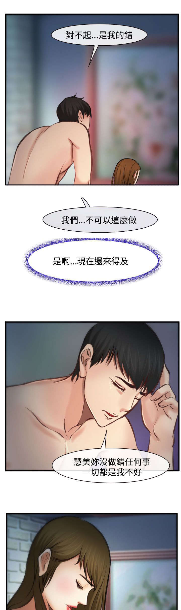 第6章：未成功3