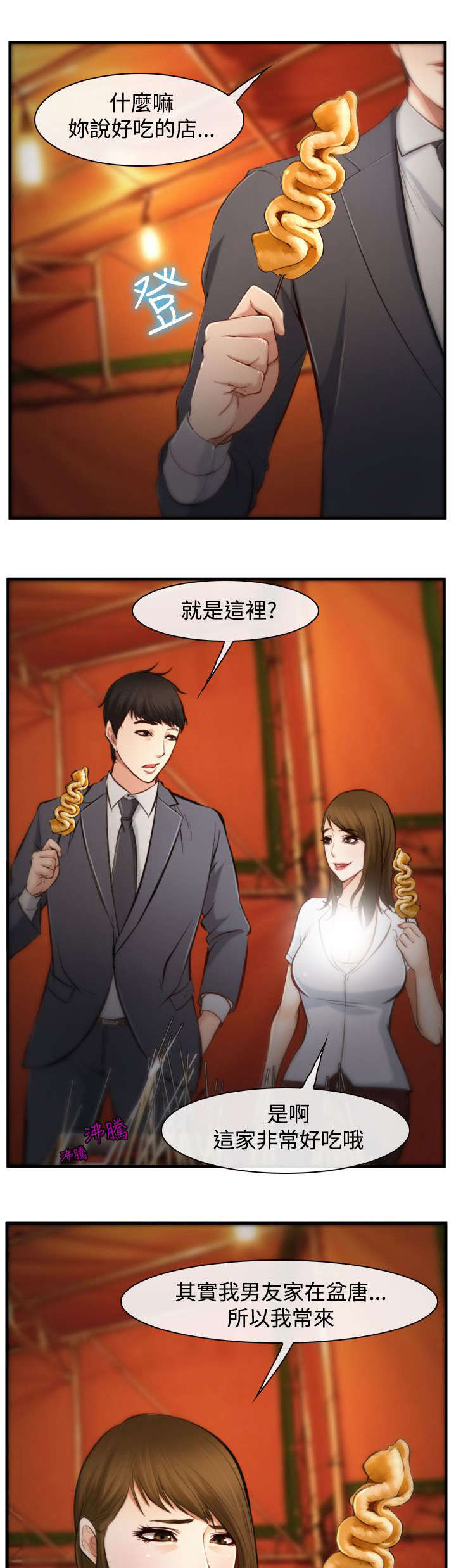 第5章：有妇之夫0