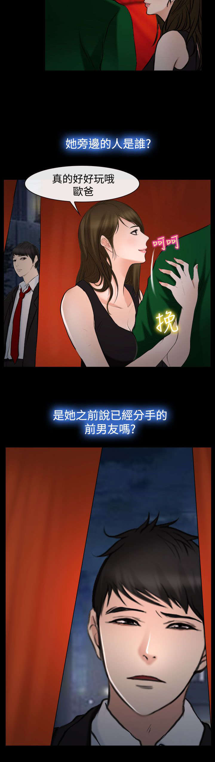 第29章：不关我的事？14