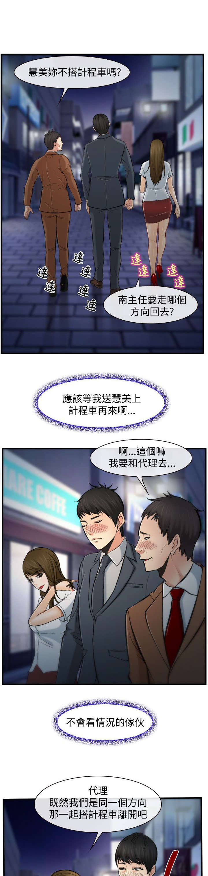 第4章：甜不辣8