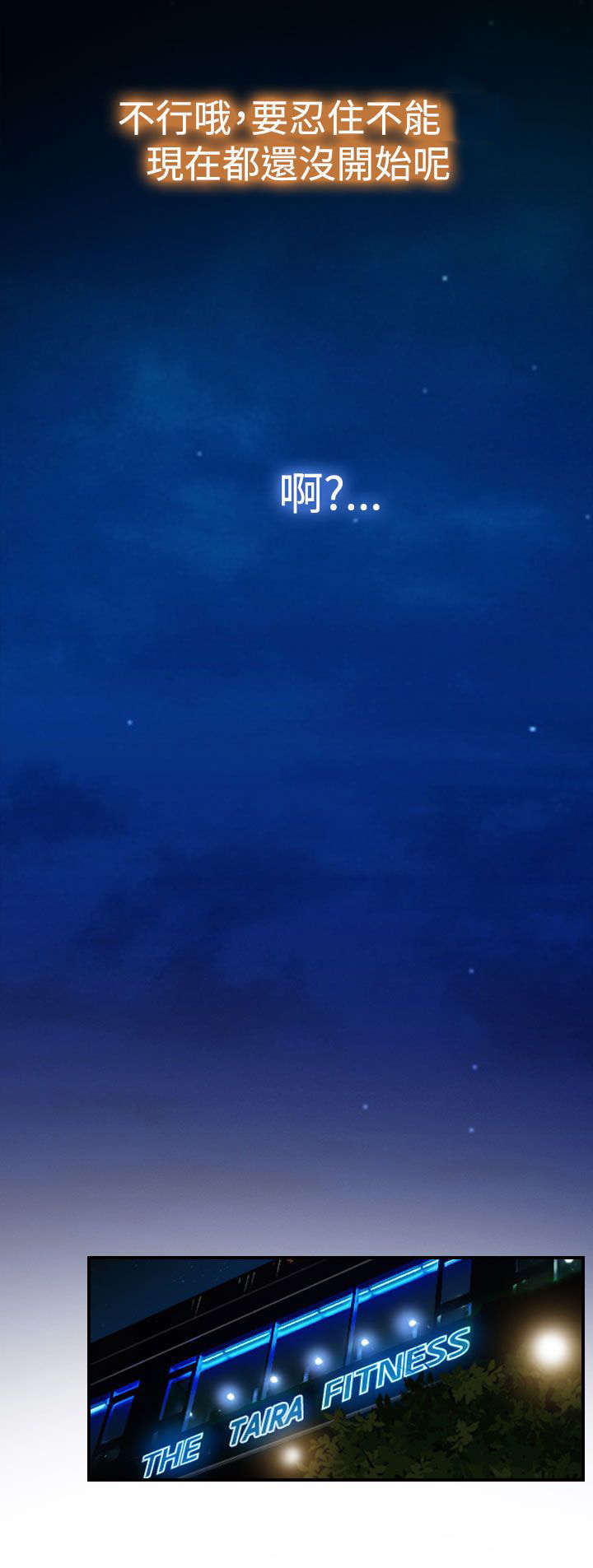 第21章：按摩室3