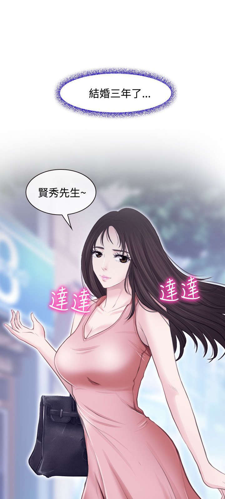 第1章：婚后生活9