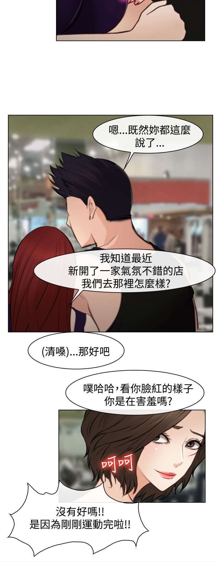 第31章：重要的人（完结）18