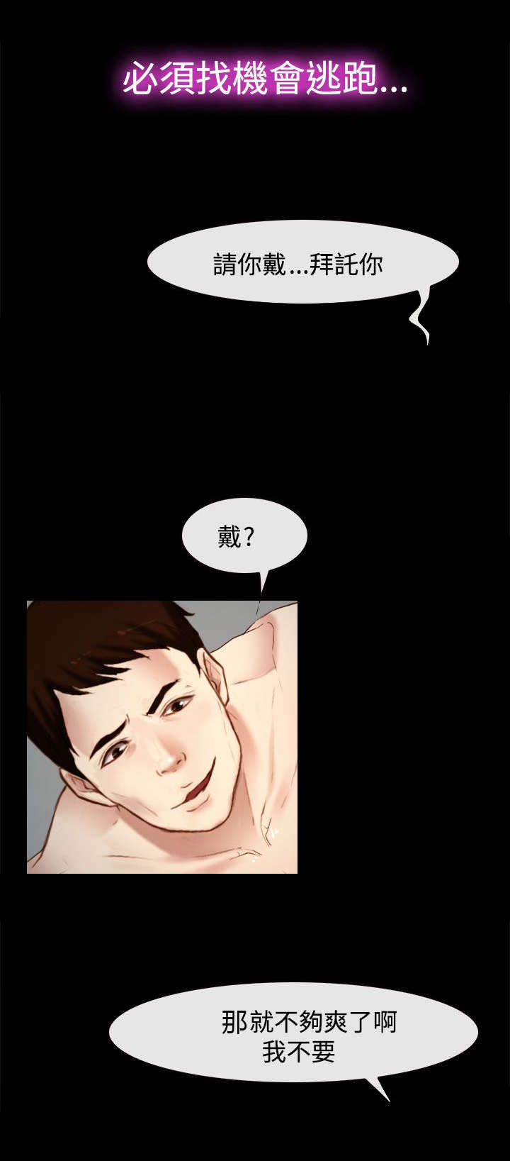 第27章：怎么办11