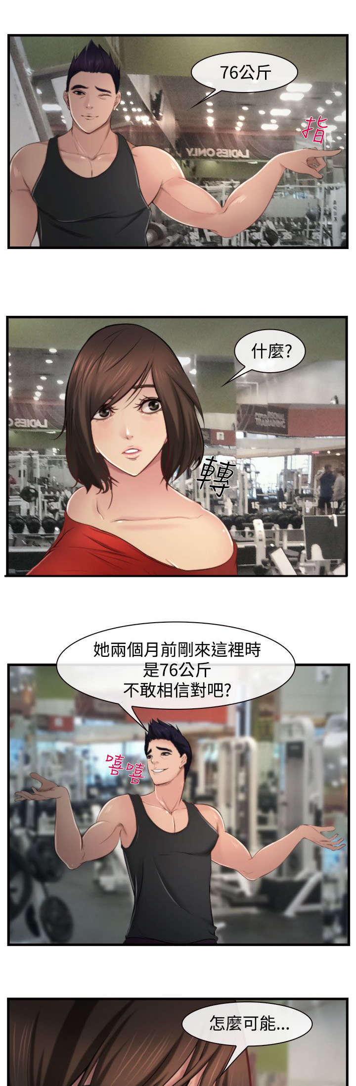 第14章：强盗？4