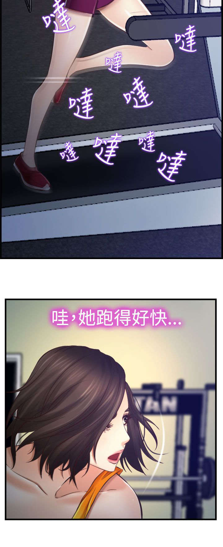 第19章：摔倒13