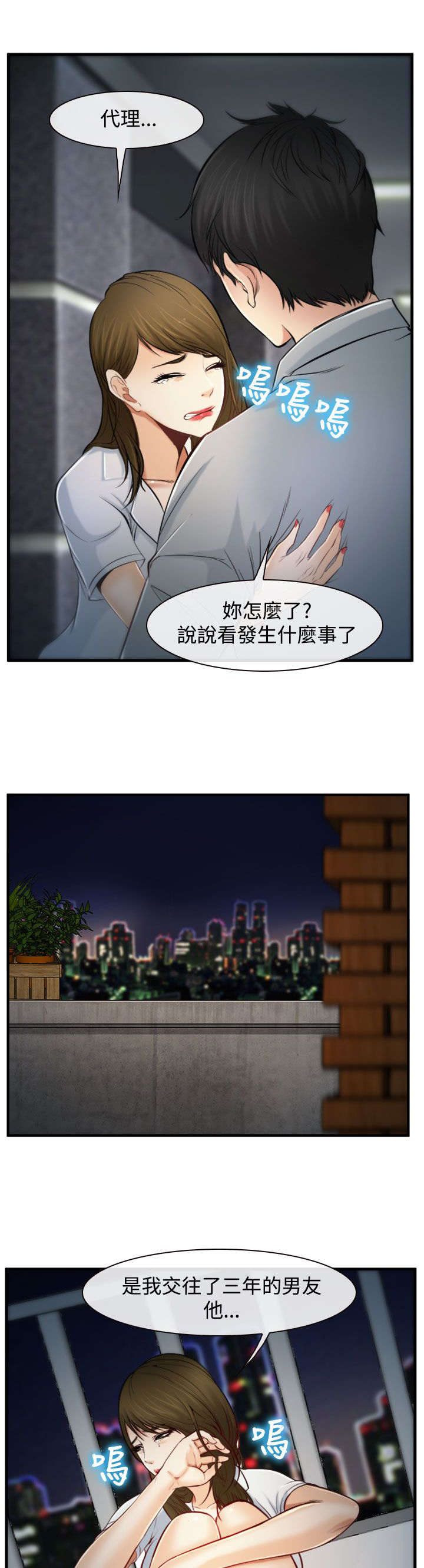 第3章：慧美10