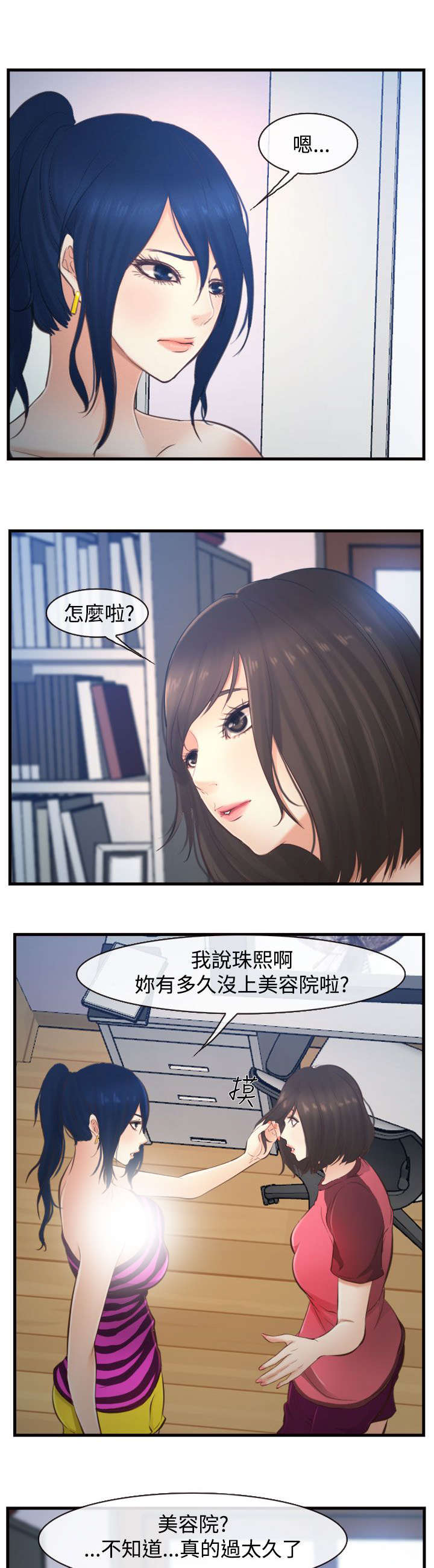 第18章：好方向10