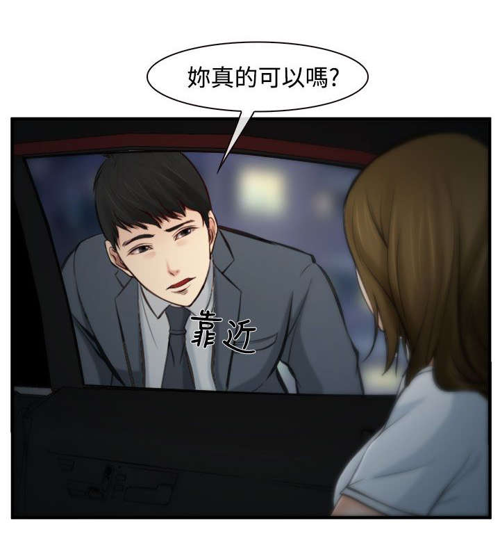 第6章：未成功8