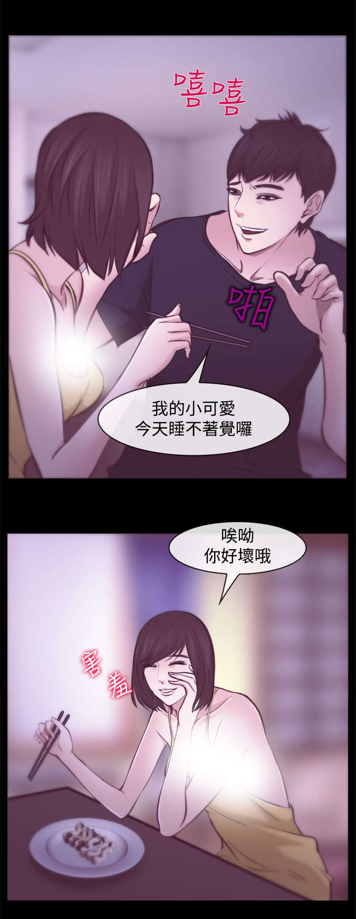 第12章：生物链4