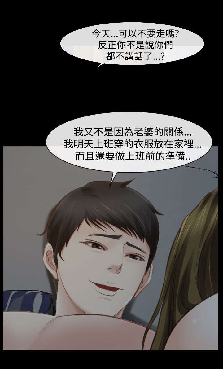 第23章：一起住13