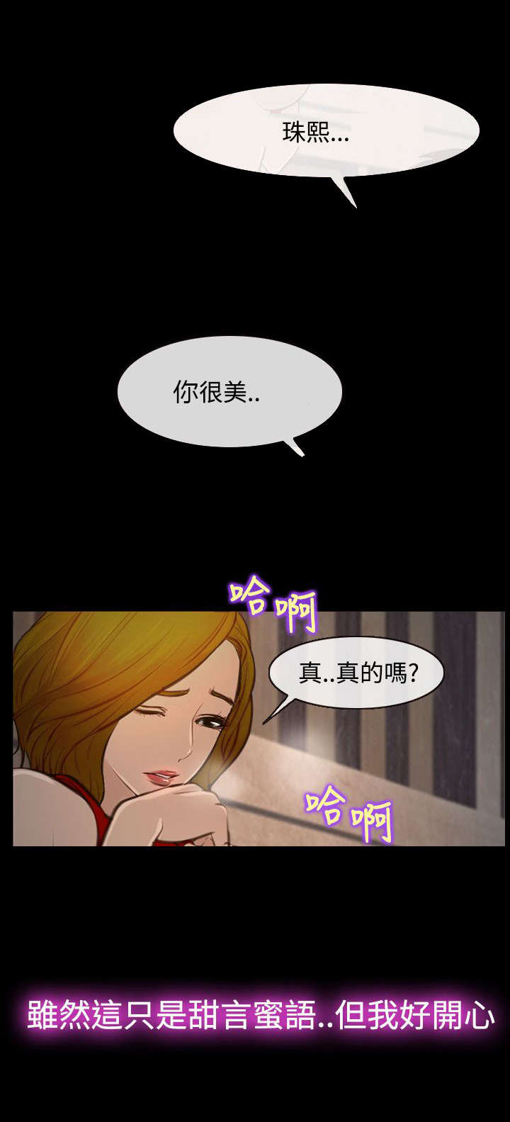 第26章：豁出去了21
