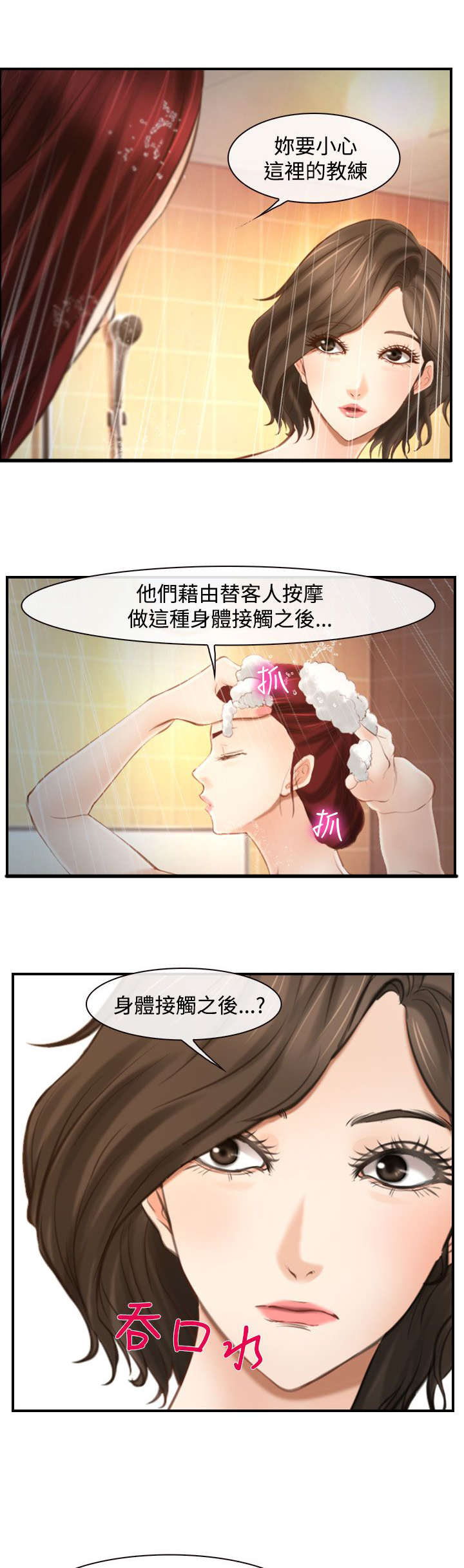 第23章：一起住3