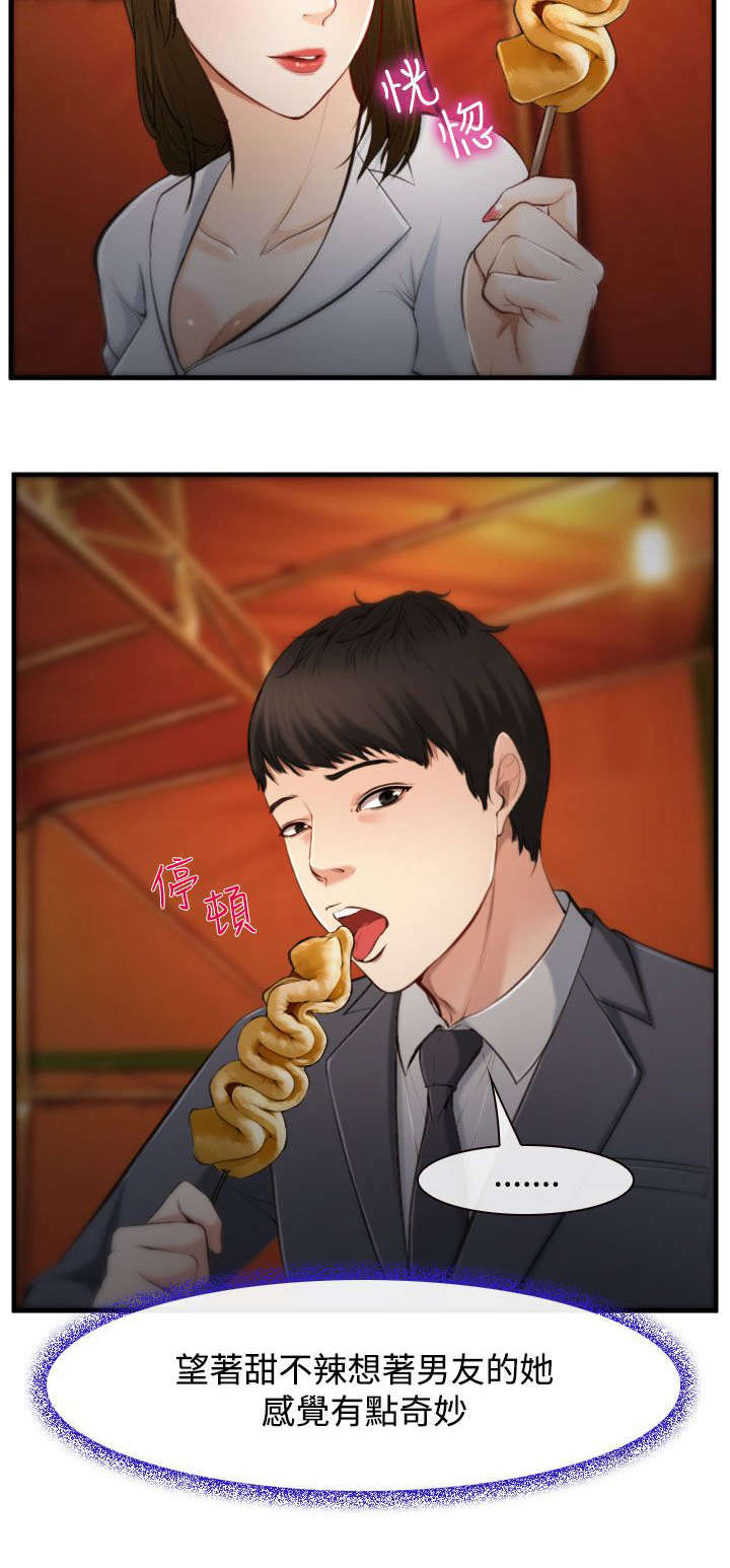 第5章：有妇之夫1