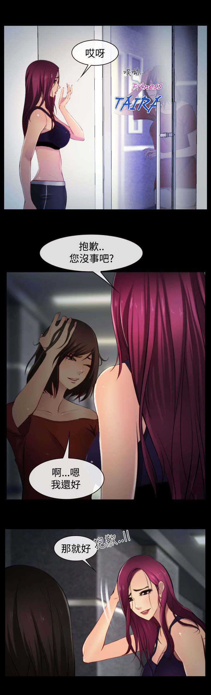 第13章：健身房12