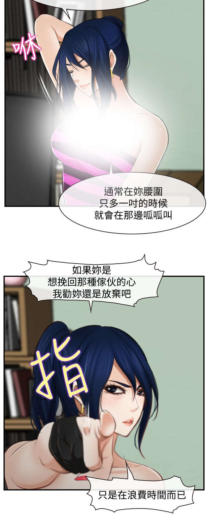 第19章：摔倒3